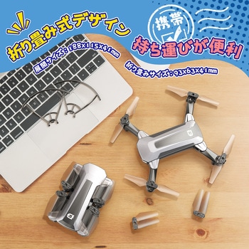 ドローン Holyton