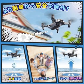 ドローン Holyton