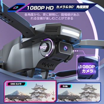 ドローン Holyton