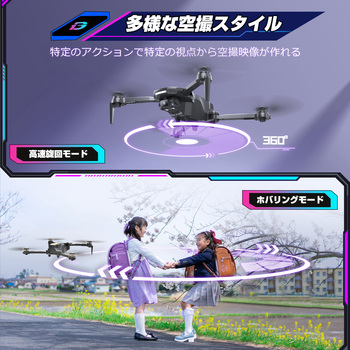 ドローン Holyton