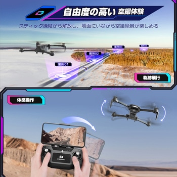 ドローン Holyton
