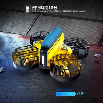 HS450 h[ Holy Stone 80175718