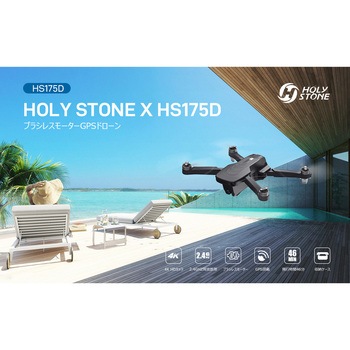 ドローン Holy Stone