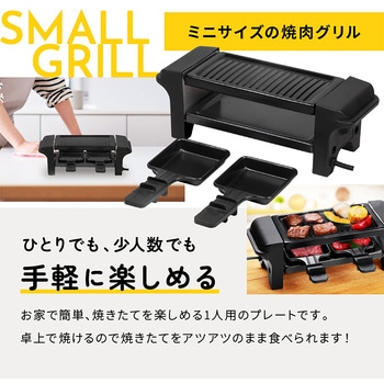 オムニ 卓上2段式グリルプレート コンパクト ホットプレート 調理家電 オムニ