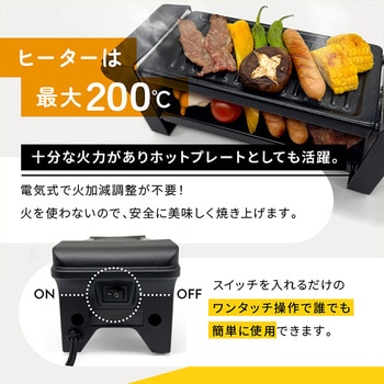 オムニ 卓上2段式グリルプレート コンパクト ホットプレート 調理家電 オムニ