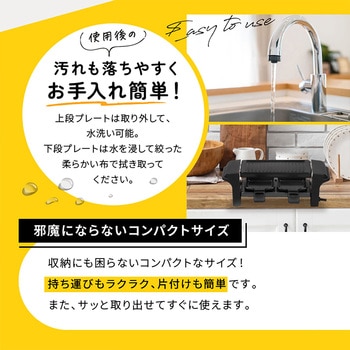 オムニ 卓上2段式グリルプレート コンパクト ホットプレート 調理家電 オムニ