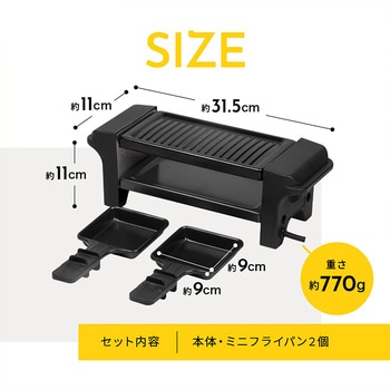 オムニ 卓上2段式グリルプレート コンパクト ホットプレート 調理家電 オムニ