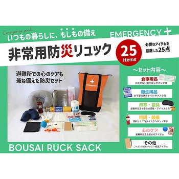 ACTY 防災リュック&トートバッグ 避難グッズ 非常用 大容量 アクティー