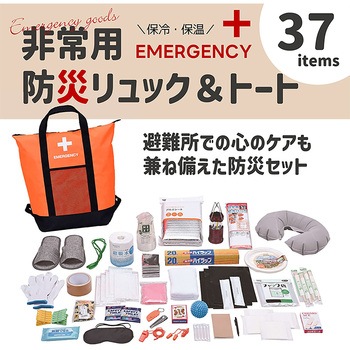 ACTY 防災リュック&トートバッグ 避難グッズ 非常用 大容量 アクティー