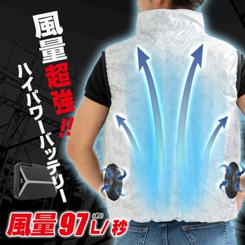 22V胸スイッチ付き空調ベスト(R)バッテリーフルセット ブレイン