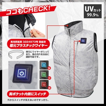 22V胸スイッチ付き空調ベスト(R)バッテリーフルセット ブレイン