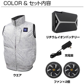 22V胸スイッチ付き空調ベスト(R)バッテリーフルセット ブレイン
