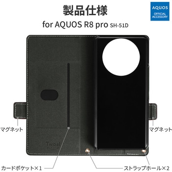 AQUOS R8 pro 薄型・軽量PUレザー手帳ケース 「Twoal W」 スタンド機能 手帳型 マグネット仕様 LEPLUS NEXT