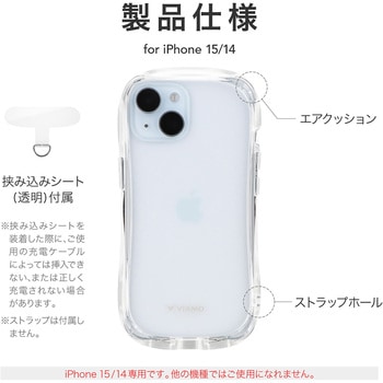 iPhone 15/iPhone 14 耐傷・耐衝撃ハイブリッドケース「ViAMO crystal」ストラップホール付 TPU LEPLUS NEXT