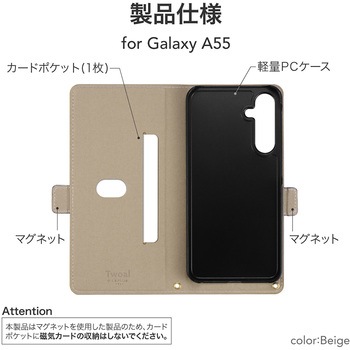 Galaxy A55 5G 薄型・軽量PUレザー手帳ケース 「Twoal W」 スタンド機能 手帳型 マグネット仕様 LEPLUS NEXT