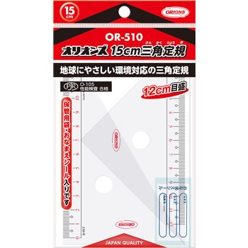 オリオンズ15cm三角定規 共栄プラスチック