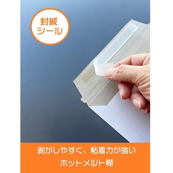 厚紙封筒 A5・DVD エコノミータイプ コートボール紙 250g/m2 ユニファイン