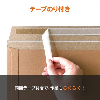 厚紙封筒 B5・ネコポス 未晒しクラフト紙 ユニファイン