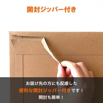 厚紙封筒 B5・ネコポス 未晒しクラフト紙 ユニファイン