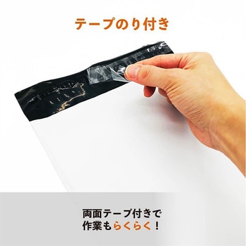 宅配ビニール袋 A2サイズ・特大A2 ユニファイン