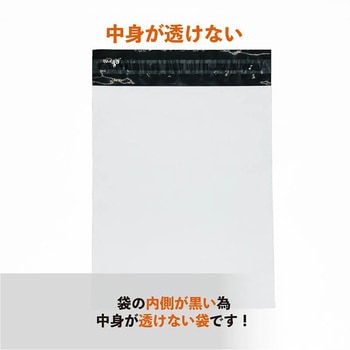 宅配ビニール袋 A2サイズ・特大A2 ユニファイン