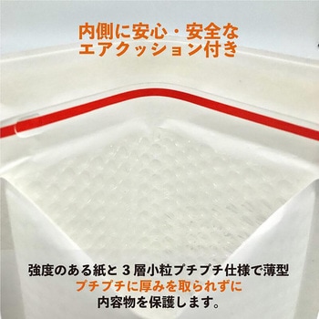 クッション封筒 白色クラフト紙 3層小粒クッション ユニファイン
