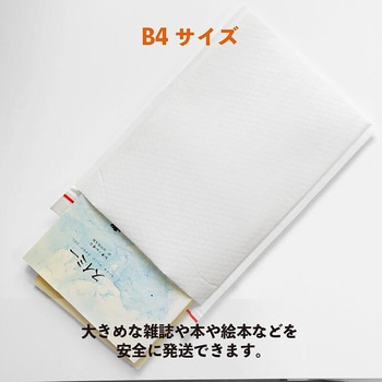 クッション封筒 白色クラフト紙 3層小粒クッション ユニファイン