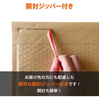 茶色クラフトクッション封筒 3層小粒クッション ユニファイン