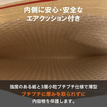 茶色クラフトクッション封筒 3層小粒クッション ユニファイン