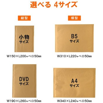 茶色クラフトクッション封筒 3層小粒クッション ユニファイン