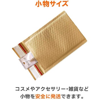 茶色クラフトクッション封筒 3層小粒クッション ユニファイン