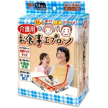 介護用お食事エプロン14枚入 エスパック