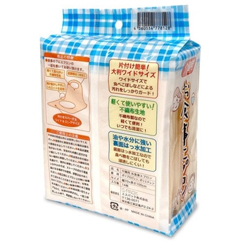 介護用お食事エプロン14枚入 エスパック