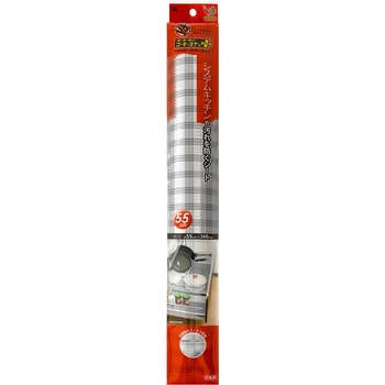防虫ゴキヨケシートシステムキッチン用55cm ワイズ