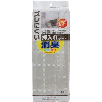 ズレにくい消臭押入れシートグレージュ ワイズ