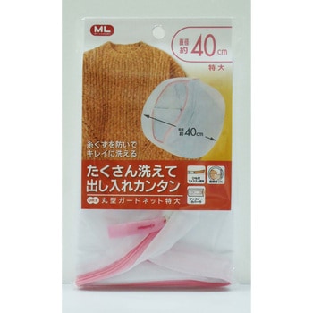 ML丸型ガードネット特大40cm - オーエ