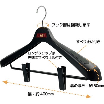 S&Fジャケットクリップ40 シンコハンガー