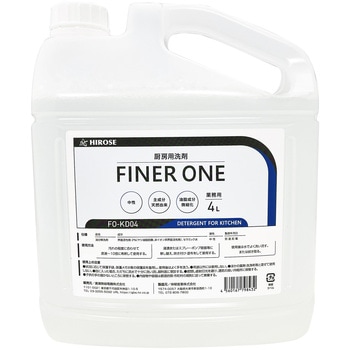 厨房用洗剤 FINER ONE(ファイナーワン) 廣瀬無線電機