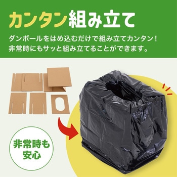 組み立て式 トイレ 非常用簡易トイレ チョイレ 5回分 - シンプルプラス
