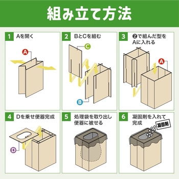 組み立て式 トイレ 非常用簡易トイレ チョイレ 5回分 - シンプルプラス
