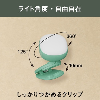 充電式 護衛さんライト ニュアンスグリーン ムサシ