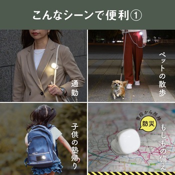 充電式 護衛さんライト チャコールグレー ムサシ