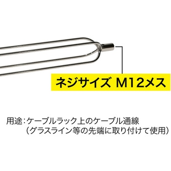 先端誘導金具(ケーブルラック用) DENSAN(ジェフコム)