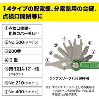 BMK-14 盤用マルチキー 1個 DENSAN(デンサン/ジェフコム) 【通販