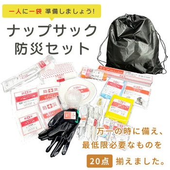 防災士監修 ナップサック防災 20点セット YAMAZEN(山善)