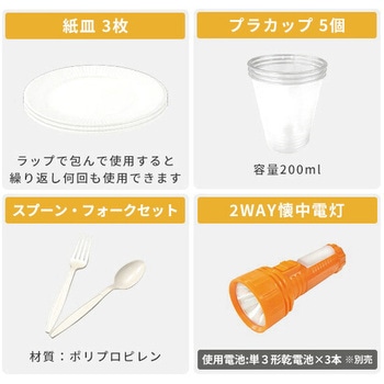 防災士監修 ナップサック防災 20点セット YAMAZEN(山善)