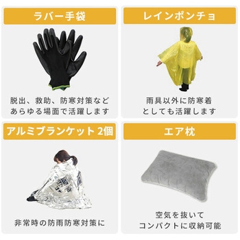 防災士監修 ナップサック防災 20点セット YAMAZEN(山善)