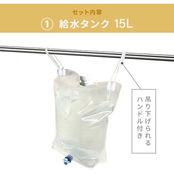 防災士監修 安心防災 3点セット YAMAZEN(山善)