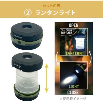 防災士監修 安心防災 3点セット YAMAZEN(山善)