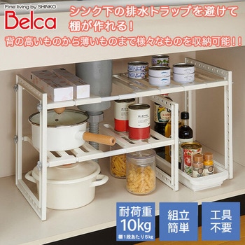 シンク下収納 フリーラック2段 伸縮 (50-75cm) 伸晃